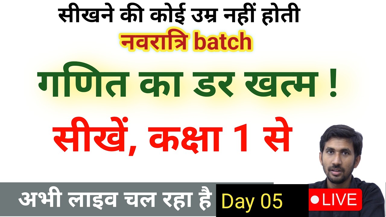 Zero to hero | Navratri Batch Live 5 | Zero level Maths | Free live ...