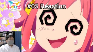 アニメガタリズ 同時視聴