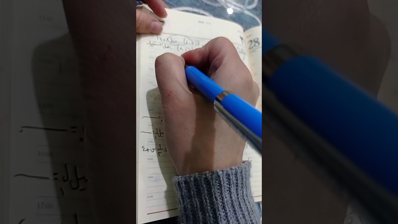 تاسع:التوازي والتعامد/معادلة الخط المستقيم الوحدة الثالثة