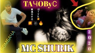 Mc SHURIK (ТАЧОВУС) New Rap-2020/(МС ШУРИК КАФОН ЮТУБА) 🔥#ALISHER_TV