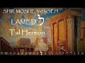 Lamed, Shir Moshe VeHaSeh-Cántico de Moisés y el Cordero-Song of Moses and of the Lamb. Tal Hermon.