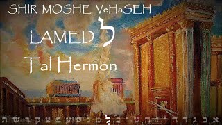 Lamed, Shir Moshe VeHaSeh-Cántico de Moisés y el Cordero-Song of Moses and of the Lamb. Tal Hermon.