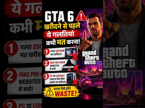 ⚠️ GTA 6 Kharidne Se Pehle Ye Video Zaroor Dekhna! 😱.. #gtaworld #shorts