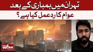 What Is The Public Reaction After The Bombing In Tehran? | Dawn News