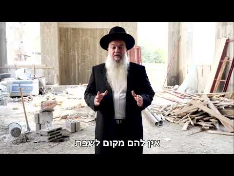 הרב יגאל כהן בבניין "יביע אומר" שבנייתו הולכת ומסתיימת, ובקרוב יעמוד על תילו ויפיץ תורה