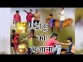    part 2  comedy   funny vairal 5ksubscribers