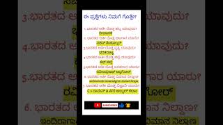 PC, PSI, KAS, GPSTR, HSTR All competitive exams #youtubeshorts #viral #shortvideo #short #funny