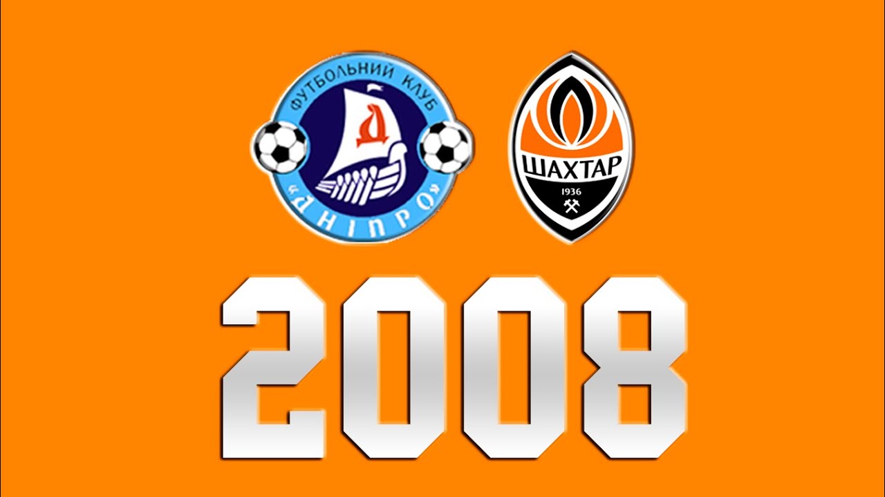Днепр-Шахтер. Премьер Лига Украины 2008/09