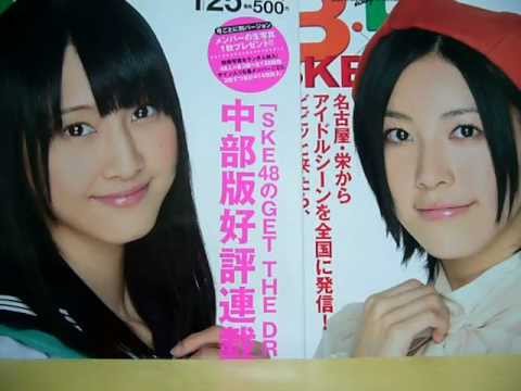 SKE48片思いFinallyBLT開封動画(｀・ω・´)No.28