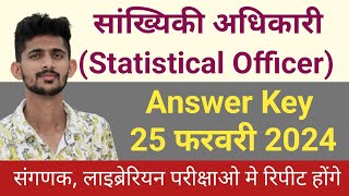 RPSC Statistical Exam Answer Key 2024 | RPSC SO Answer Key | Model Paper Solution