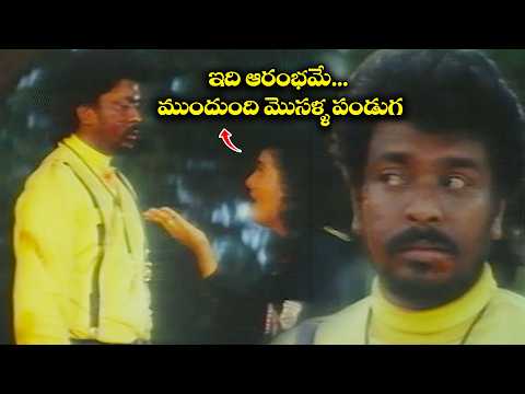 ఇది ఆరంభమే... ముందుంది మొసళ్ళ పండుగ | Allari Roja | Roja | R. Parthipa | ETV