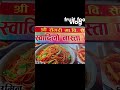 श्री समुदायिक माध्यमिक विद्यालयभित्र हुन गइरहेछ। व्यवसायिक मेला।#vlogs