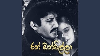 Ran Kenden Ranin Sadu