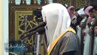 Nasir El Qatamy Isha Prayer Surah El Furqan Verses 32-59 03031437