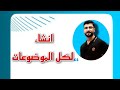 انشاء لكل الموضوعات 