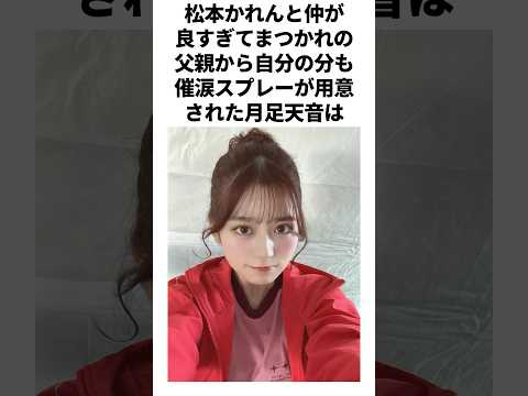 1分でわかる月足天音 Fruitszipper 