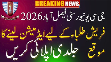 GCUF Spring Admission 2026|GC University Faisalabad Spring Admissions Open| Apply Online|Merit & Fee