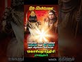 ஓம் சிவன் சிவன் சிவராத்திரி