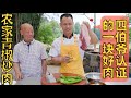 厨师长分享：“家常青椒炒肉”，只要肉够好，这么炒肉香十足！