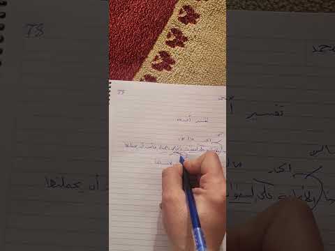 إنا عرضنا الأمانة على السماوات والارض والجبال