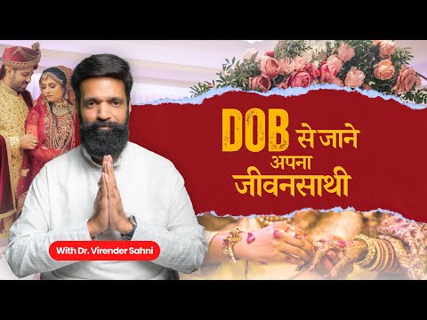 Know Your Marriage Life By Birth Month | SPOUSE BEHAVIOUR | Numerology | Prediction & Remedy