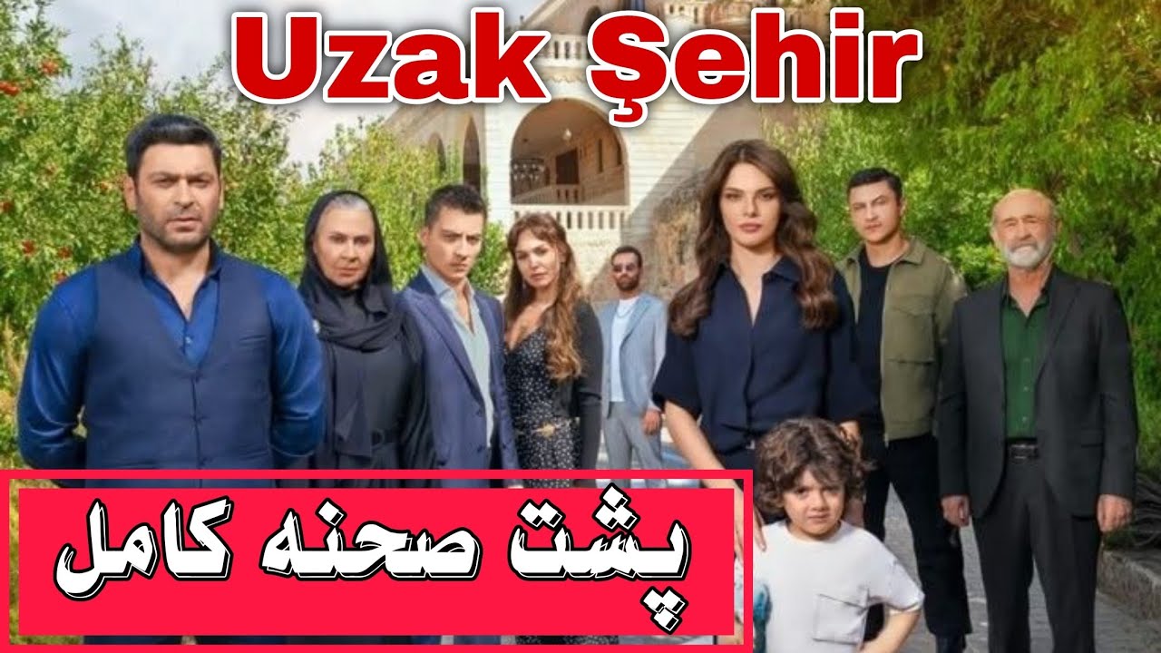 پشت صحنه سریال ترکی شهردور / Uzak şehir kamera arkası