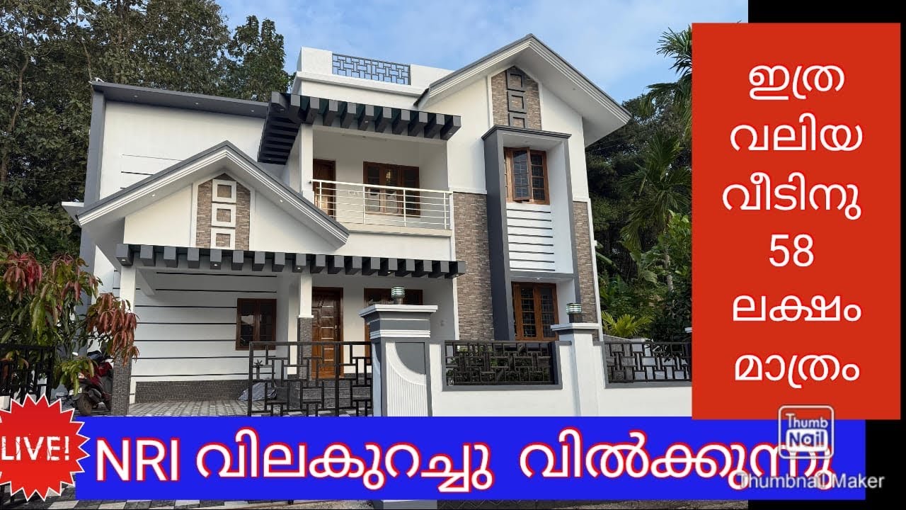 NRI property  - Kottayam  Manarkadu  new house for sale 58 lakhs only  with full loan facilities