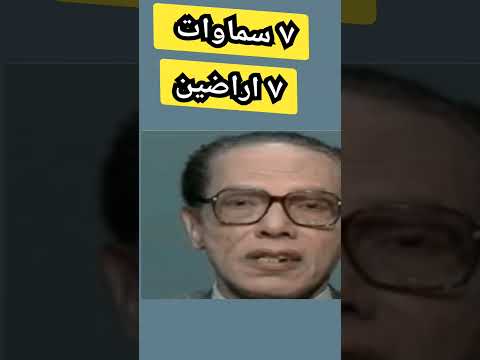 العوالم الموازية هل نحن وحدنا القران يوضح ما يخفى الخالق العالم الموازي سبع ارواح العالمين