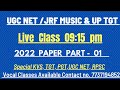 Ugc netjrfmusic 2022 solved question paper vocal part01