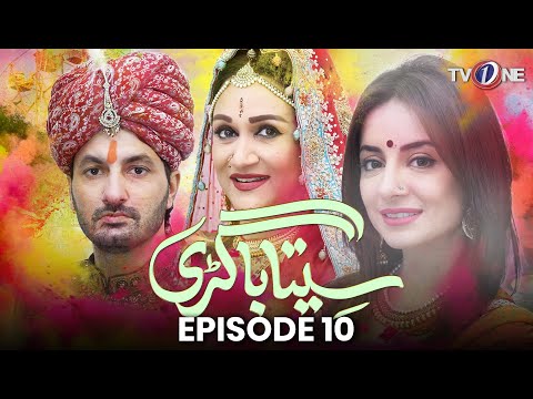 Seeta Bagri — Episode 10