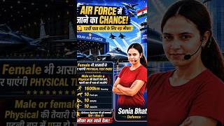 💪Air Force Physical(Male & Female)में पहली बार में पास होना है 😍पूरा प्लान जान लोlAirforce Physical