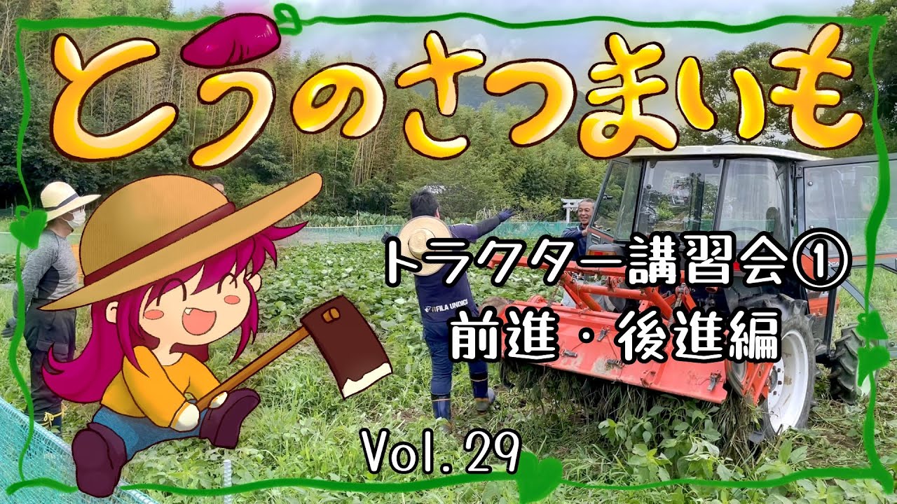 クボタGL-25」のトラクターに乗ってみた - YouTube