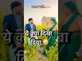 चालाक पति..😳😳 #comedy #funny #funnyjokes #comedyjokes #poojashivaup77 #viralvideo #poojashivaup