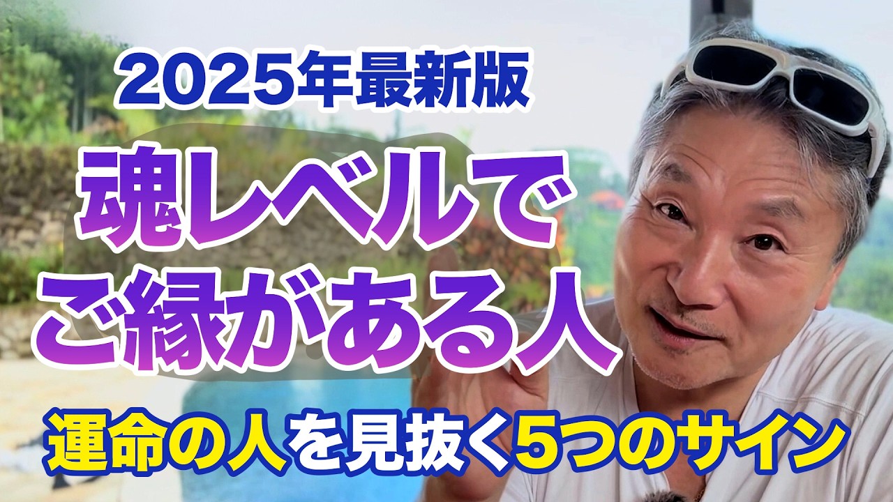 そのサインは偶然じゃない！“魂でつながる人”の特徴5選【運命の人】