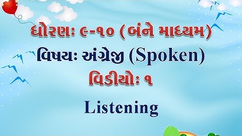 STD: 9-10 (Both Medium) English Spoken