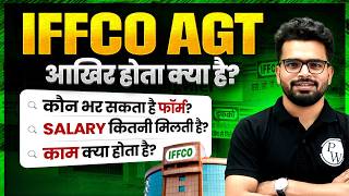 IFFCO AGT Job Full Details 🚨 Salary कितनी? काम क्या? Apply कैसे करें #agriculturewallah