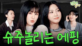 Dont Watch This Apink Spills Dorm Secrets Fights U0026 Super Junior Bias  Hey Come Here S3 Ep16