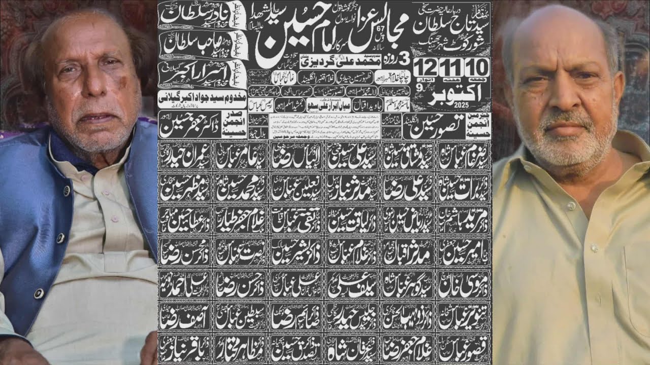 🔴#Live #Majlis Aza 12 October 2025  Darbar Syed Taj Sultan Shorkot City  Jhang🔴