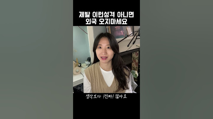 영국에서 5년 살면서 느낀 점  #영국워홀 #해외취업