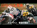 ミック・ドゥーハン 最強の証明