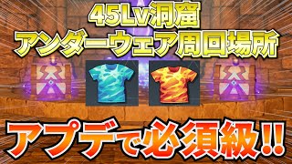 アプデで必須になったアンダーウェアの取り方を完全解説します　#パルワールド