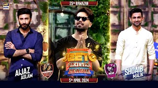 Jeeto Pakistan League | 25th Ramazan | 05 April 2024 | Fahad Mustafa | ARY Digital screenshot 4