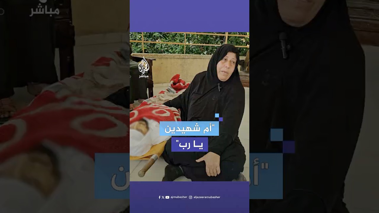 أم الشـهـ.ـيـد محمد أبو طه تروي اللحظات الأخيرة لابنها قبل استـشـ.ـهـاده برصاصة إسرائيلية في صدره