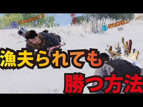 [CODモバイル] これを観れば漁夫が来ても勝てる⁉︎ 危機的な状況下でのお手本の動きを紹介しちゃいます！
