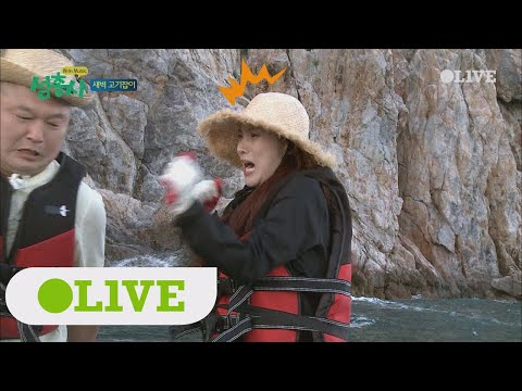 Island Trio: Geomi Bitten by a Baby Sea Bass (Arghhhhhh!) 10/02/17 EP.20