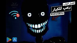اقوي 10 العاب رعب للاندرويد والايفون ( بدون نت ) 2023 !! screenshot 4