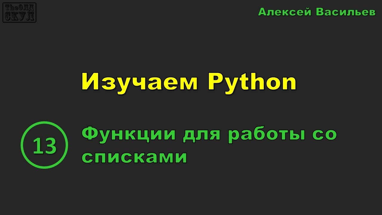 За сколько выучить python. Все функции в python.