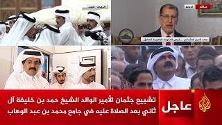 رئيس مجلس رؤساء الجمعية العامة للأمم المتحدة: الأمير الوالد آمن أن الحوار هو الحل للنزاعات