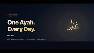 Tadabbur: One Ayah a Day screenshot 5