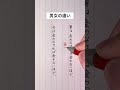 【男女の違い】会わなくなったらどうなる? #手書き #ボールペン #恋愛